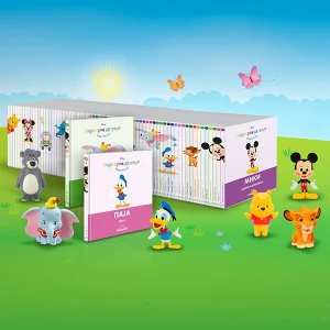 Disney - Moji prvi drugari